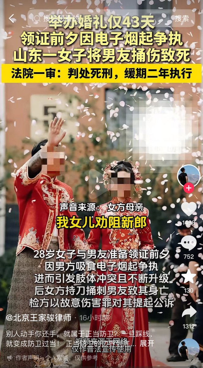 chenpapro's tweet photo. 来看看国内新闻媒体的春秋笔法，

明明是女方为了彩礼杀害男方，

而媒体们写成女方“受不了烟味”的肢体冲突。 https://t.co/8ZNGDAq9YT