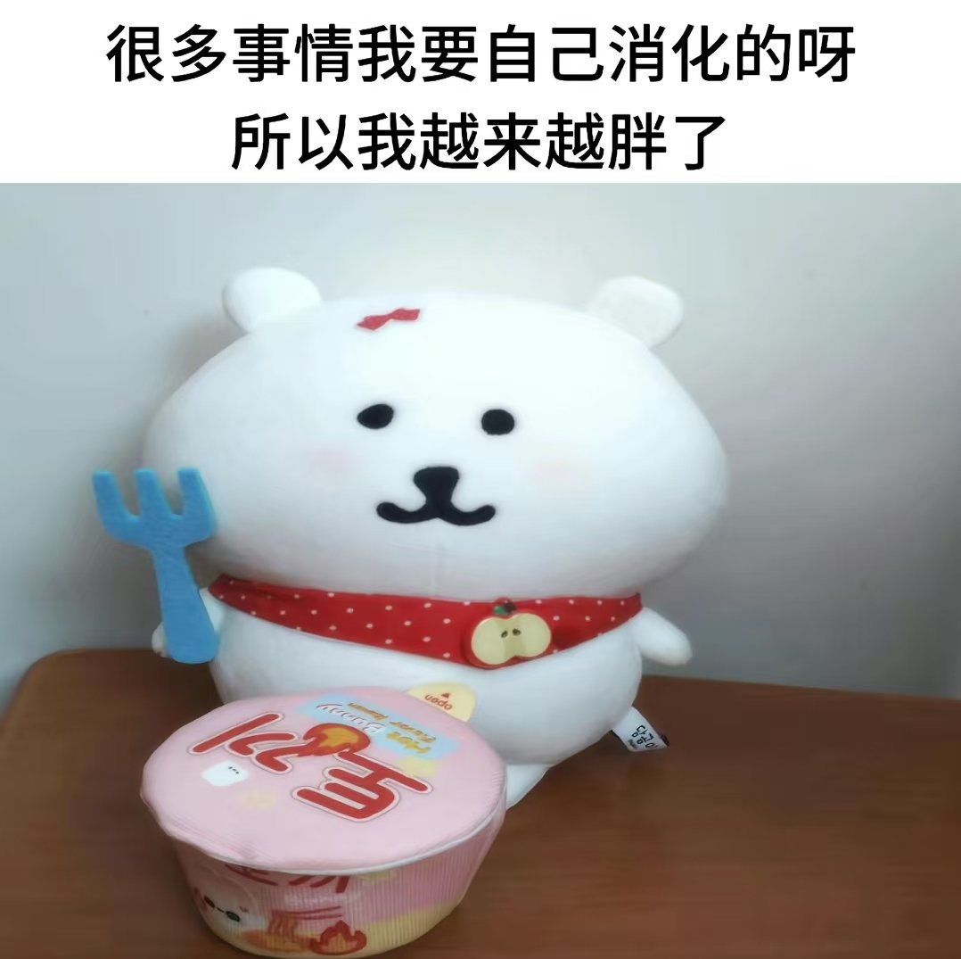 NovaUnsent404's tweet photo. 《关于我为什么会变胖这件事》 https://t.co/0l443RWCN4
