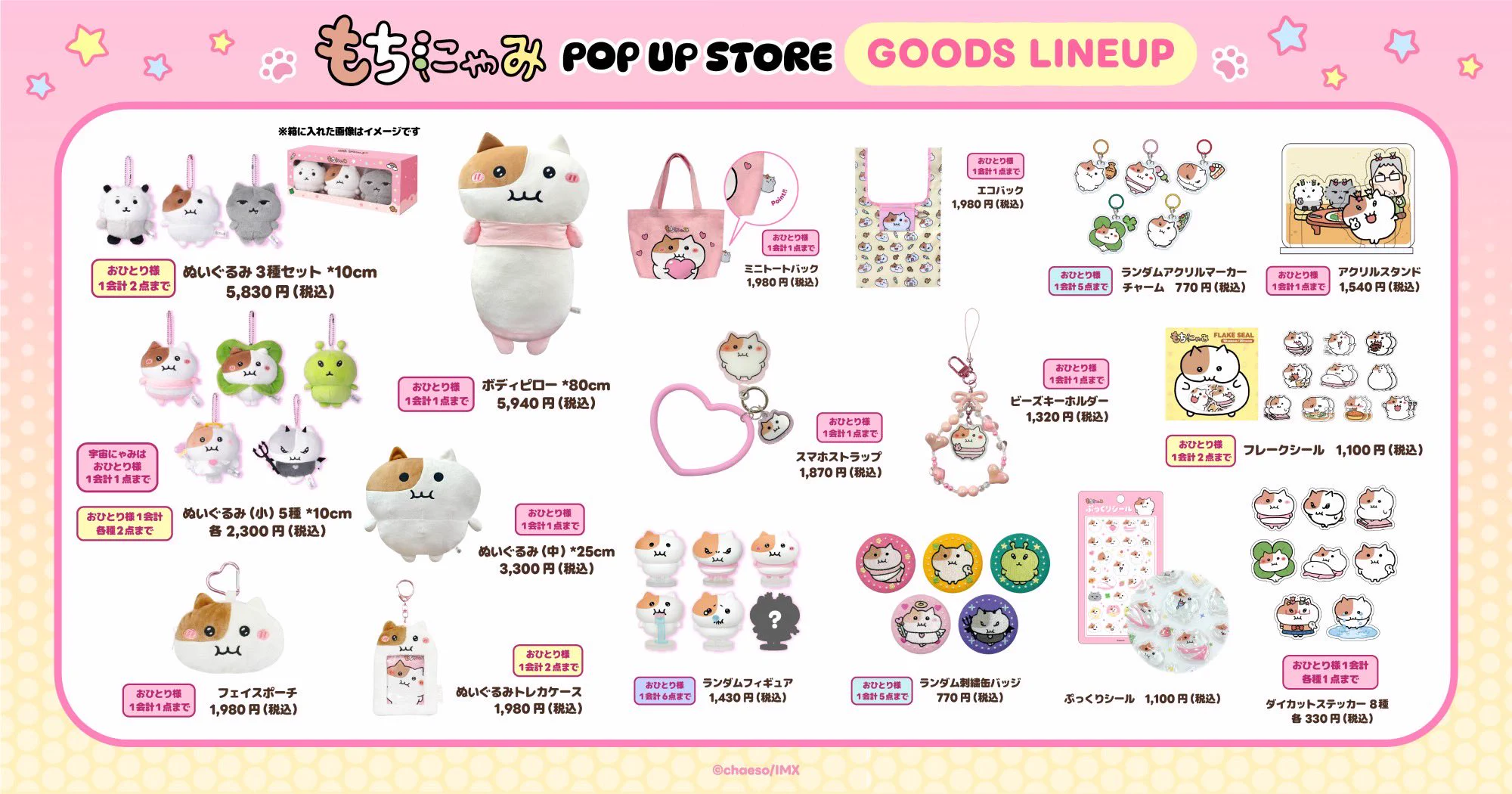 ✿✿✿にゃる★26日～発送✕プロ フ確認必須ページ✿✿✿ SHIBUYA109阿倍野店 on X: 