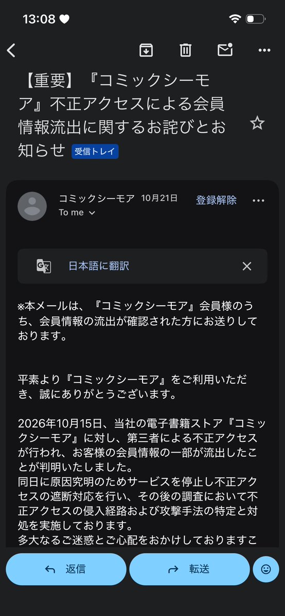 S_0215_00's tweet photo. やばいコミックシーモア不正アクセス当選結果来てアツい🥵 https://t.co/ag0LZahXhi