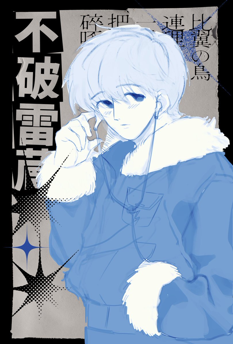 tenmusu_uma's tweet photo. 現パロ
不破雷蔵 https://t.co/ktbIhnvY0x