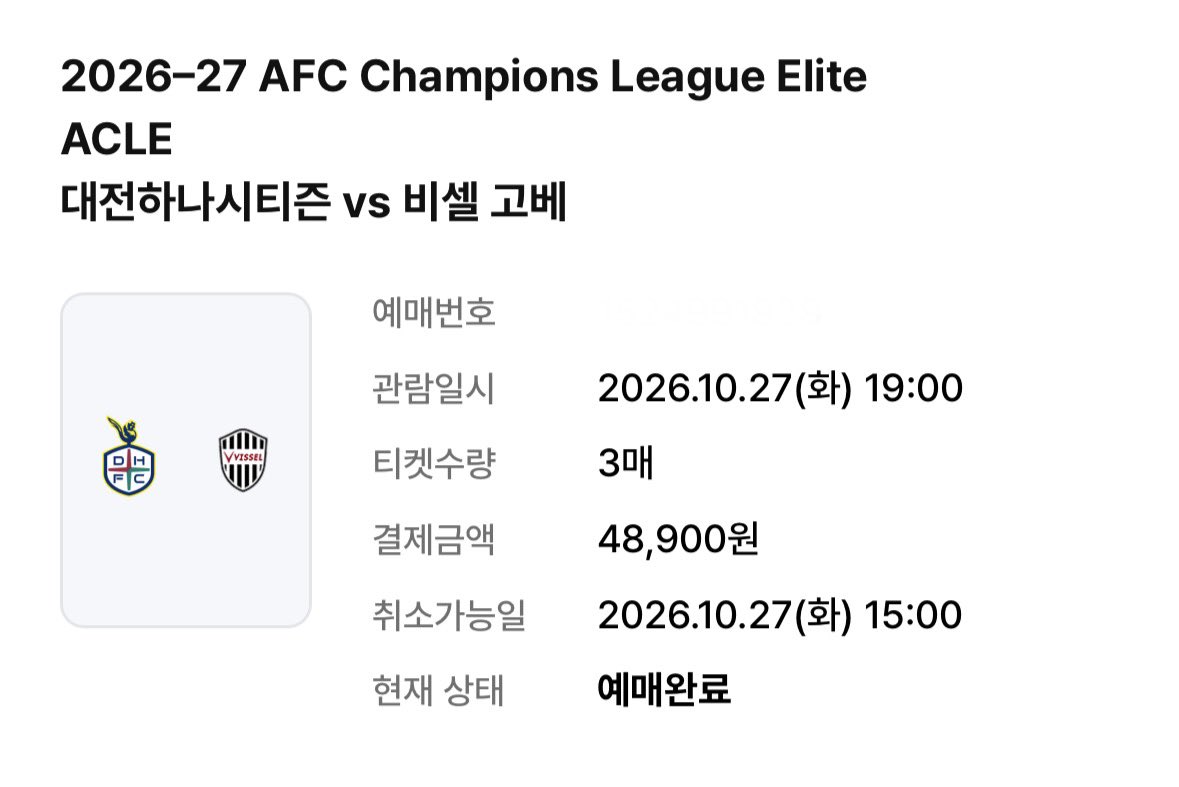 1000KIM289796's tweet photo. 고베와의 ACLE 경기 예매완료!!
#ALCE #VisselKobe #ヴィッセル神戸 https://t.co/C8Cr5Igz2P