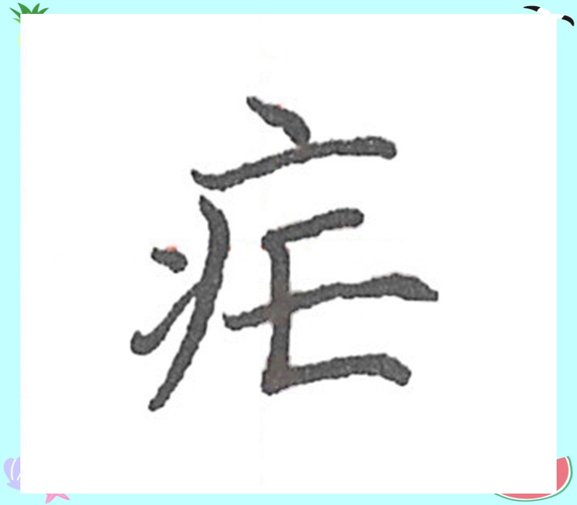 55KDSUxURYYku7v's tweet photo. [檀涣疟队]なんて珍しい文字列が混じってる！何かの暗号かな https://t.co/ibzmmnjkZU