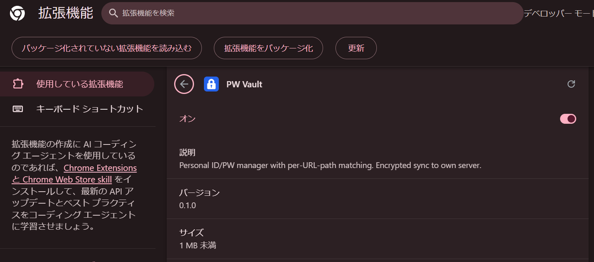 FXWOLF2's tweet photo. あと、以前はパスワードを定期的に変更しようって言われてたけど、今は

「他サイトと被らないクソムズランダム長大パスワードを設定して変更しない」

がスタンダードです。

米国国立標準技術研究所（NIST）は2017年に定期変更を要求すべきではないとする指針を示し、2025年7月の改訂版では、定期変更の要求を禁止。
https://t.co/gWspbKFN7d

総務省も2024年に「定期的な変更は不要」としている。
https://t.co/rbjLlxxpk1

英国国家サイバーセキュリティセンター（ NCSC）もパスワードの定期変更を促すことは、利用者の負担増加に伴う脆弱なパスワードの使い回しや類似パターンの生成を招き、組織全体のセキュリティをかえって低下させるため推奨されない、としておりまする。
https://t.co/SIqxI3xkWu

なので、この際、一度だけパスワードを見直してクソムズランダム長大パスワードを設定しましょう。

サイトごとにパスワード変えたら覚えてらんないよって人はオリジナルのパスワード生成・管理ツールを作ればいい。画像はオリジナルのChrome拡張。まー1PasswordやLastPassでもいいんだが、パスワード関連は自作がいいよね。チャッピーに頼めば多分、30分で作ってくれる。