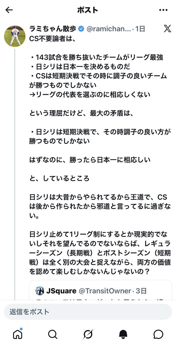 pipipi_star's tweet photo. @Daigo19710314 あなたはこの人達のやりとりに対して意見を述べたのでは無いのですか？
何故見たことないなんて言えるのですか？ https://t.co/40Poe28Np5