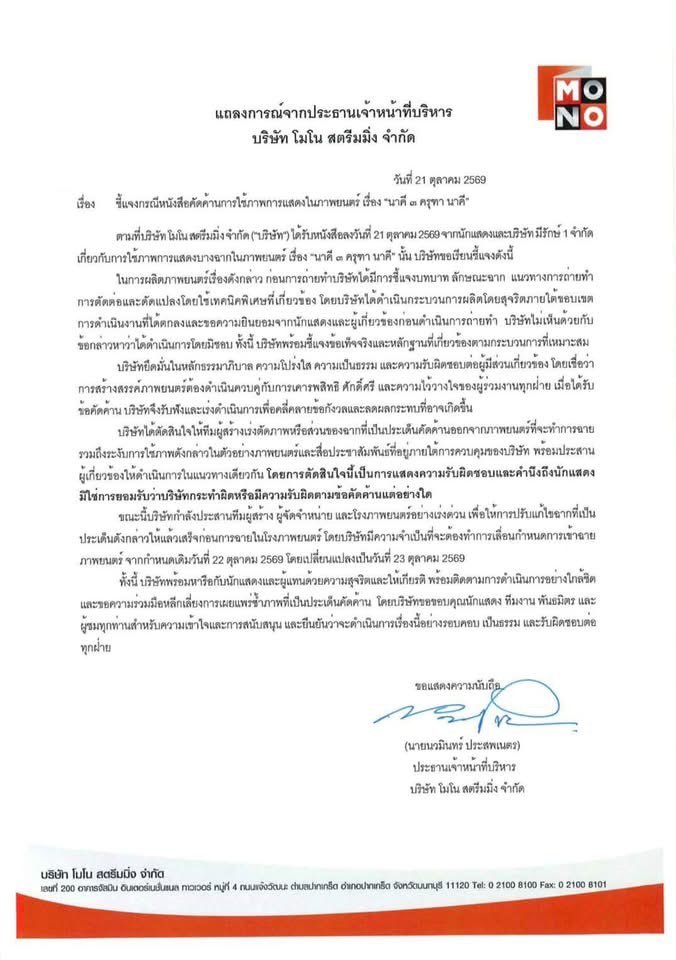 Tootuo0822's tweet photo. การรักษาสิทธิ ชื่อเสียงศิลปิน  สามารถทำได้ และ พึ่งควรมี  ทีมแต้วค่ะ 
#นาคี #นาคี3 #แต้วณัฐพร https://t.co/XGgGfG41kV