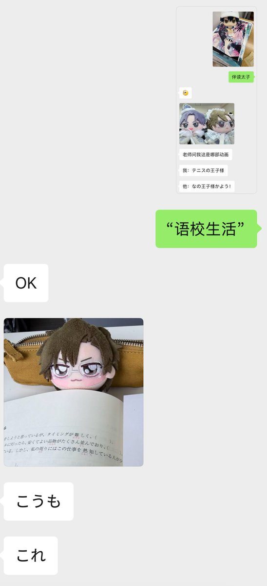 Ikashistar's tweet photo. このXを使っている二人について簡単に紹介すると、XくんとYくんです✌🏻
これが、現在のXくんとYくんの日本語学校での様子です😘 https://t.co/6RQPpZ6Vom