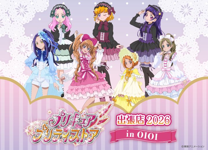 precure_15th's tweet photo. ୨୧⋱ ♬ 10月30日(金)～スタート ♬⋰୨୧
プリキュア プリティストア出張店 in OIOI

『スイートプリキュア♪』15周年、『魔法つかいプリキュア！』10周年を記念したイベントが開催決定🎀

イベント詳細はこちら
▶https://t.co/aJubzJdYyL

#precure #プリキュア https://t.co/YJY5ULutuf