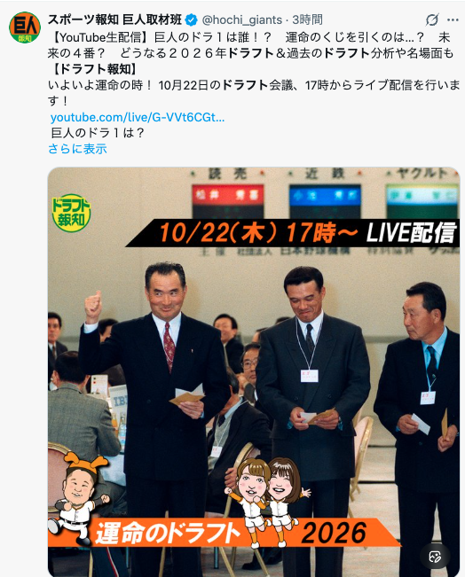gsoku_giants's tweet photo. 巨人監督問題、スポーツ報知が匂わせ

スポーツ報知は監督を知っているが球団から発表を止められている可能性が濃厚か https://t.co/boN2nqwUoI