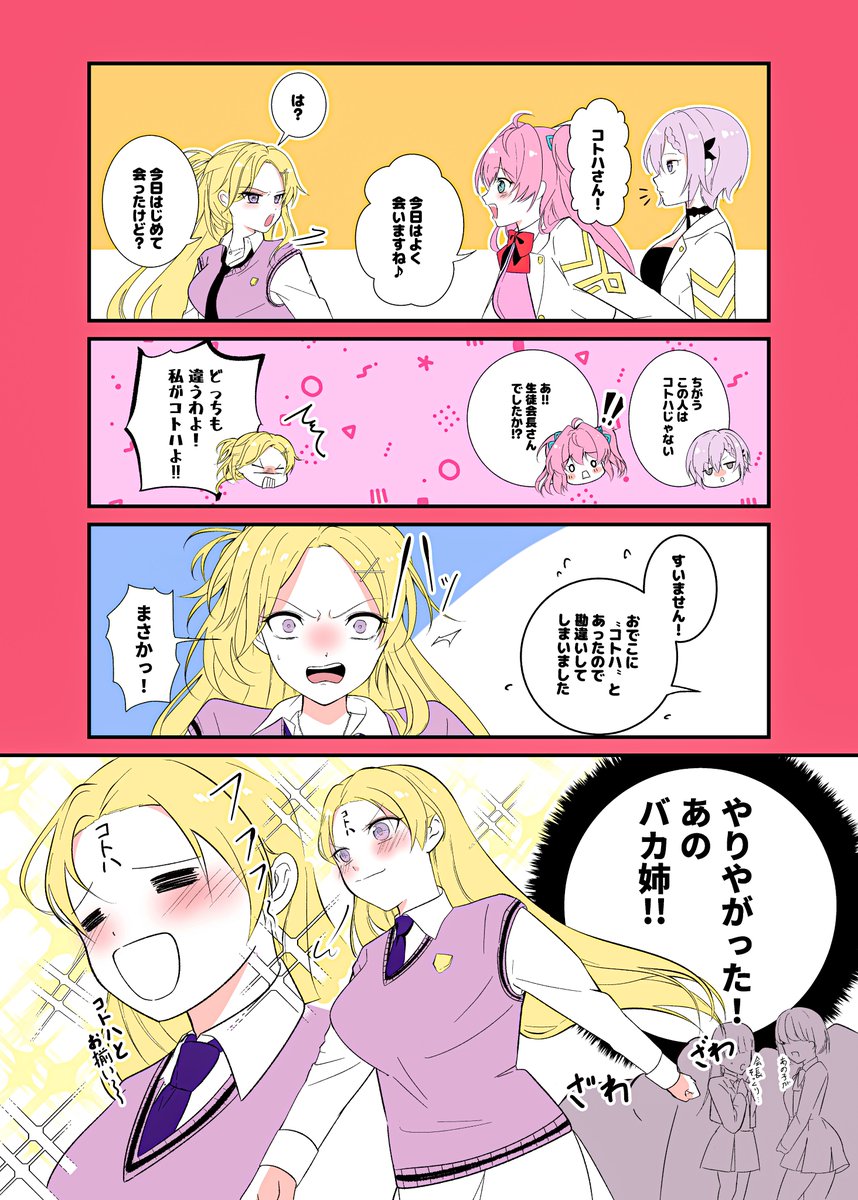 Lily_ex_Sound's tweet photo. 妹大好き生徒会長

#マブガルアート
#マブガルアートコン第2回 https://t.co/bTMT9vU1DP