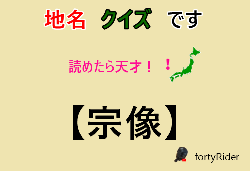RiderForty's tweet photo. この地名を冠した神社群は、「神宿る島」として信仰を集める島を含み、2017年にユネスコ世界文化遺産に登録されました。
島全体が信仰の対象とされ、一般の立ち入りは厳しく制限されている神秘的な聖域です。 https://t.co/Sf1EeEHRHr