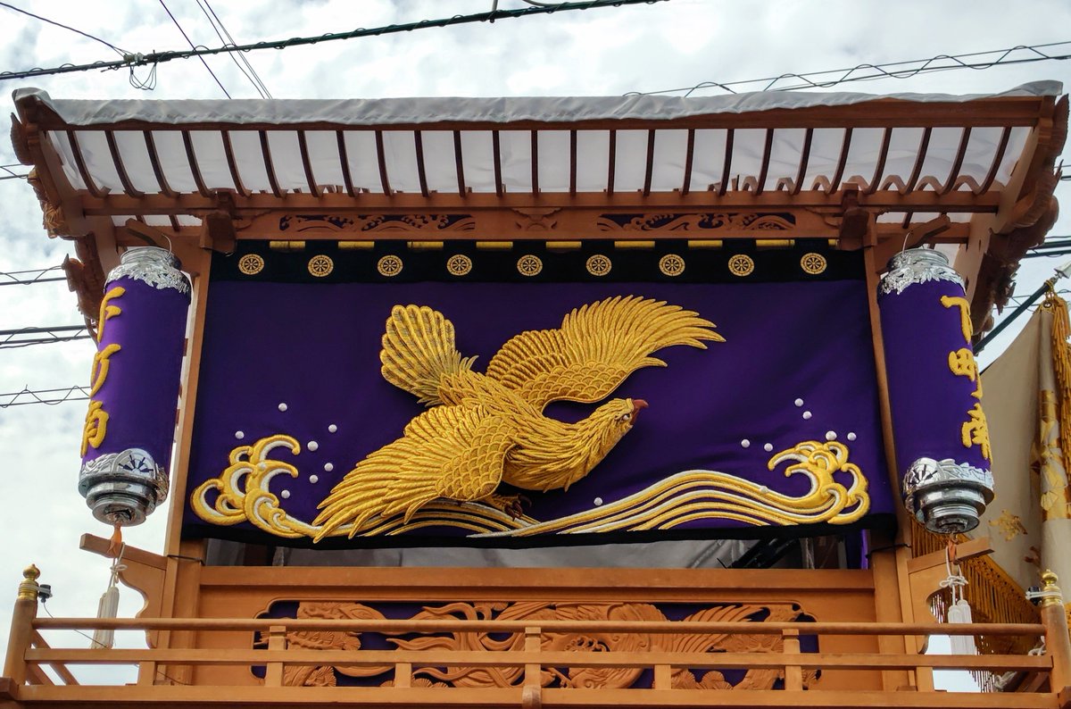 akisato_0631's tweet photo. 2026/10/15 下町南屋台 水引幕  芸博刺繍制作 https://t.co/UIRHvoEzz6