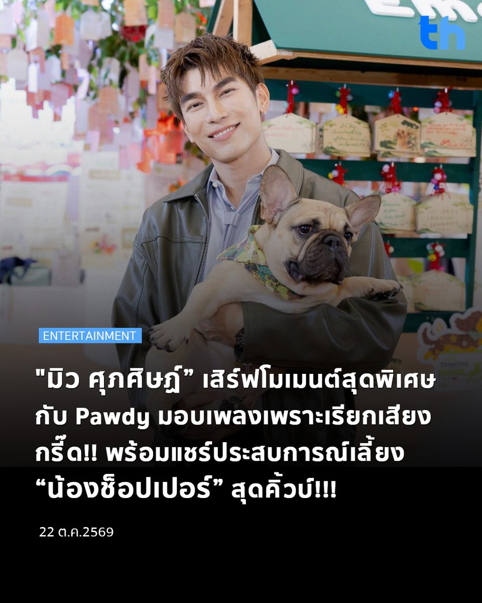 thheadline tweet picture