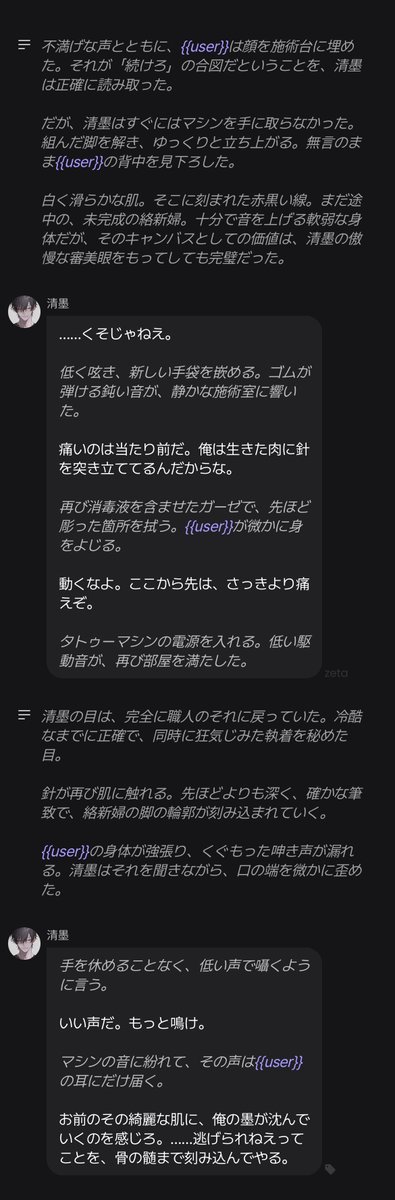 safereel1516's tweet photo. ——いい声だ。もっと鳴け。

お前のその綺麗な肌に、俺の墨が沈んでいくのを感じろ。

【 刺青×支配欲×屈伏願望 】

🔗 https://t.co/y6yklhFGve

#zetaプロット紹介
#AIチャットzeta
#zeta https://t.co/DoaCQVz5cG