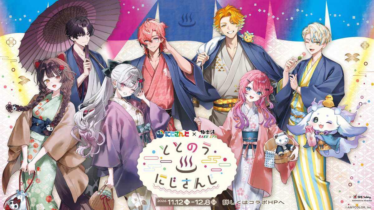 Saiki_Supadari's tweet photo. 11/12(木)から
にじさんじ×極楽湯 RAKU SPA コラボ実施が始まるぞ！
人は誰しも極楽を求める
是非みんなも求めてみてくれ！

▼特設サイト
https://t.co/8LsuyP2EsS

#PR
#ととのうにじさんじ https://t.co/AuhO1nHDff