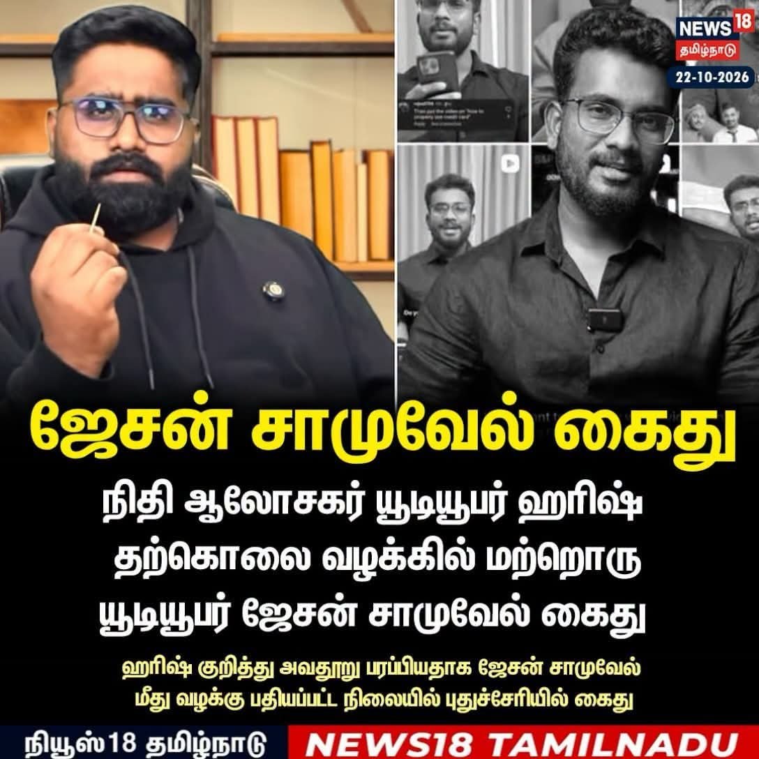 sailaks11's tweet photo. ஒரு திருட்டுப்பயலை expose பன்னதுக்கு கைதா... 🤔😢 https://t.co/cfZDRjAwTx