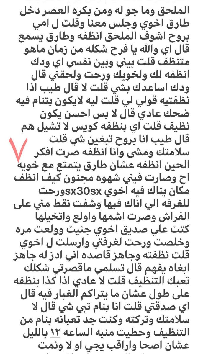 mona__203's tweet photo. قصتي مع أخي الديوث وصديقه....

الجزء الثاني.. https://t.co/kl5omhU4LF