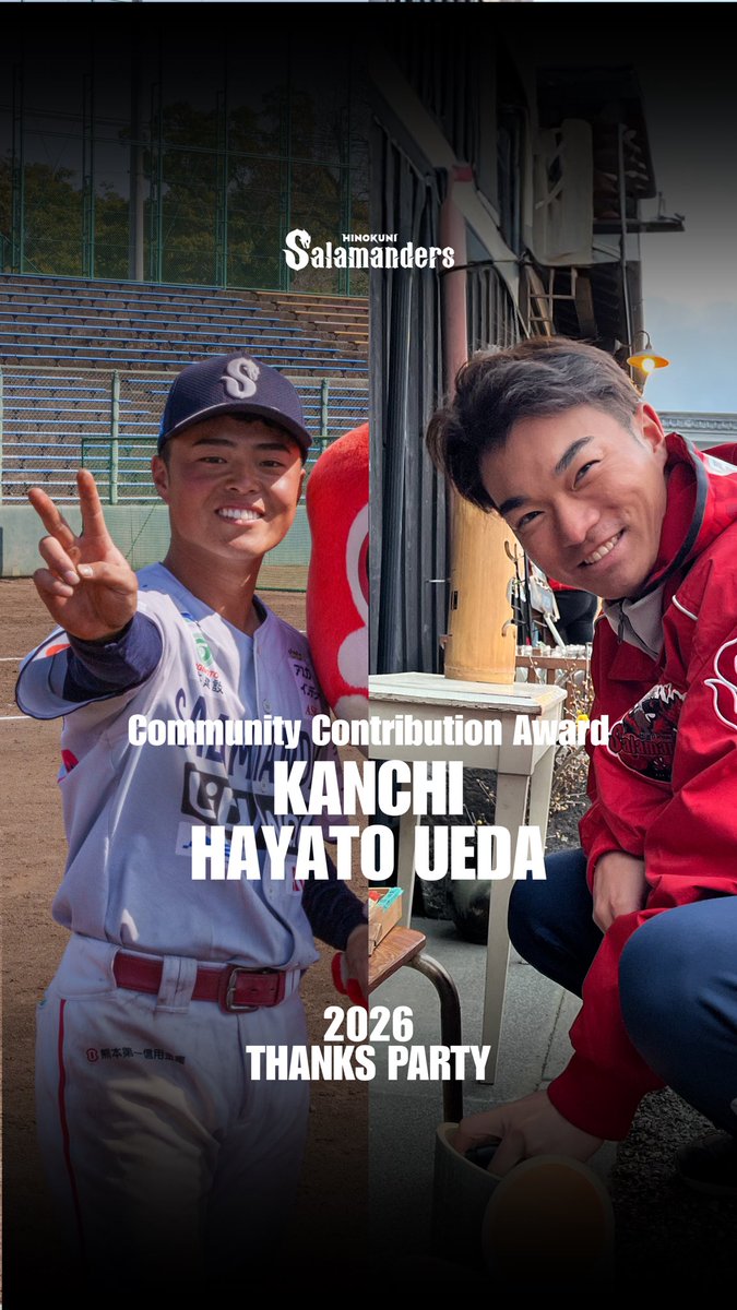 KpbProject's tweet photo. 【2026COMMUNITY CONTRIBUTION AWARD】

チームのために、仲間のために。熊本のために。
日々の活動を支え、地域とのつながりを深めてくれた2選手を表彰。

地域貢献活動賞:
#寛知 選手
#上田隼士 選手 https://t.co/vSyf1aEJ4V