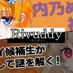 Photo by 内乃ぬい🧡🔎🎨マダミス狂いのお絵描きVtuber (@nui_vtuber)