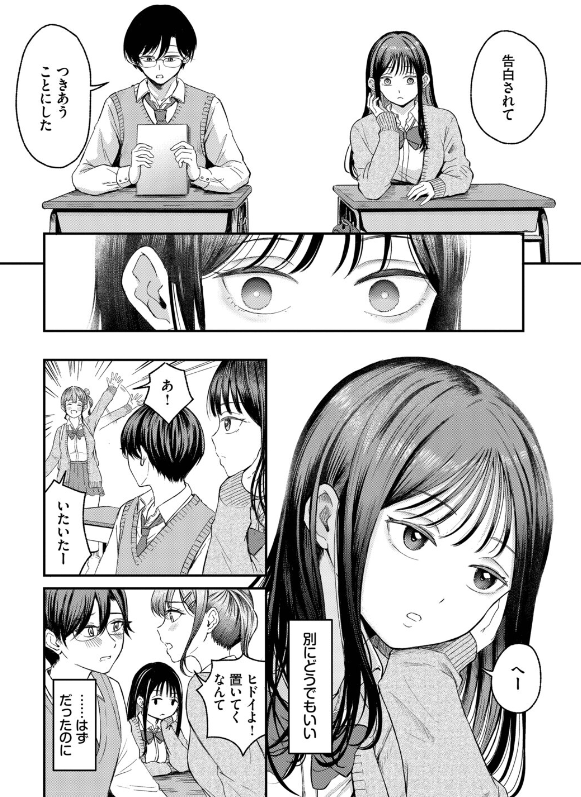 rabit_pyon2's tweet photo. 同類…と思ってた筈なのに…
作品の詳細は→https://t.co/1osarcSG06 https://t.co/f8y1rYVbwN