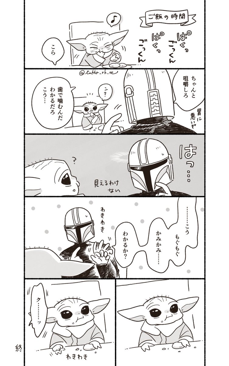 tukka_rk_re's tweet photo. 新米パパﾏ ﾝﾄﾞ-  もぐもぐ編 https://t.co/Kh0zarIU31
