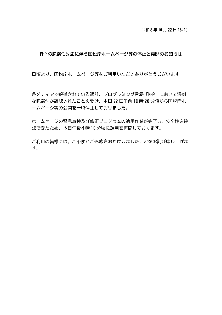 NTA_Japan tweet picture