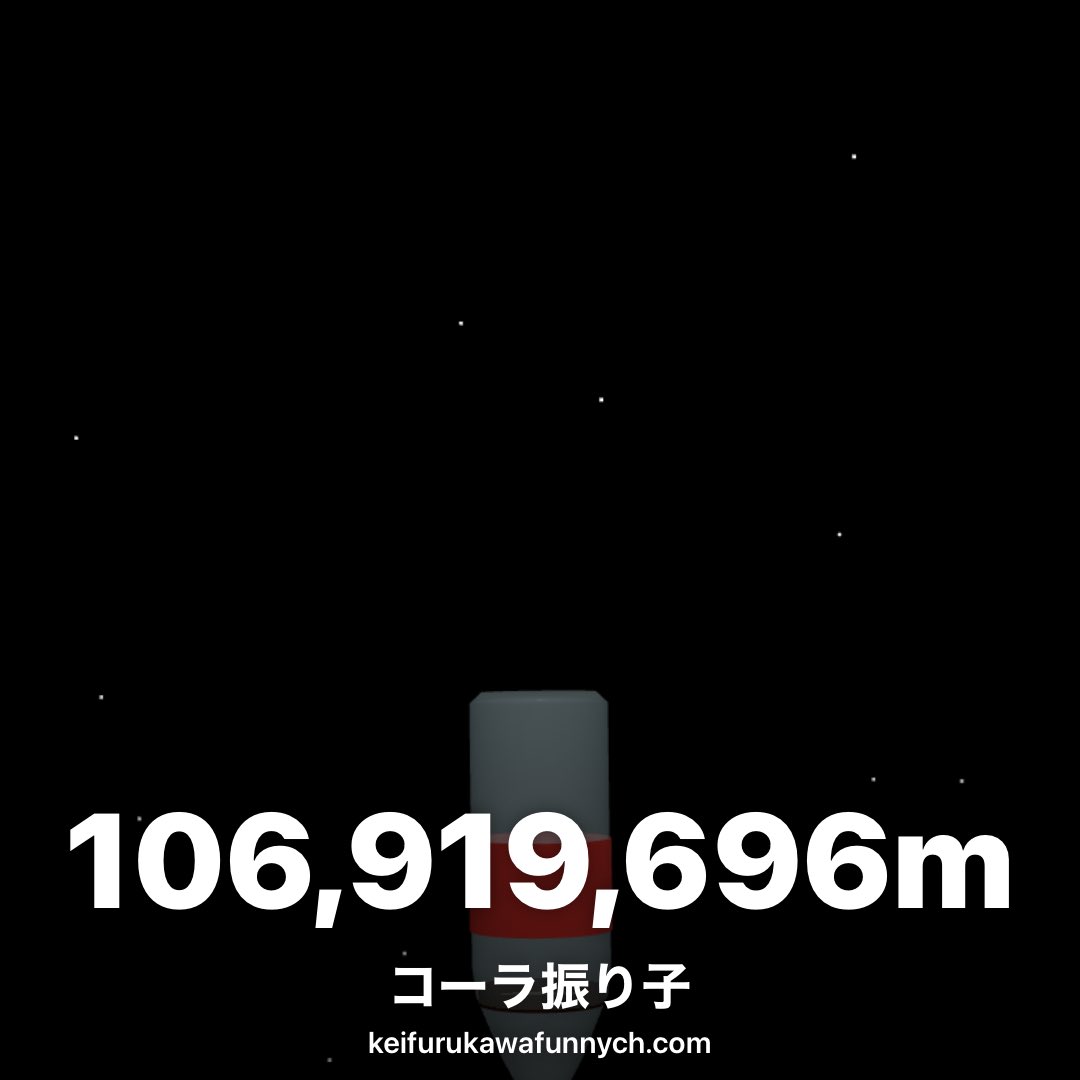 kanachan_saturn's tweet photo. コーラ振り子でコーラが106,919,696m飛んだ！ #コーラ振り子ゲーム
https://t.co/iDJvcsSu4f

飛びすぎや https://t.co/HIvO4NHcrW