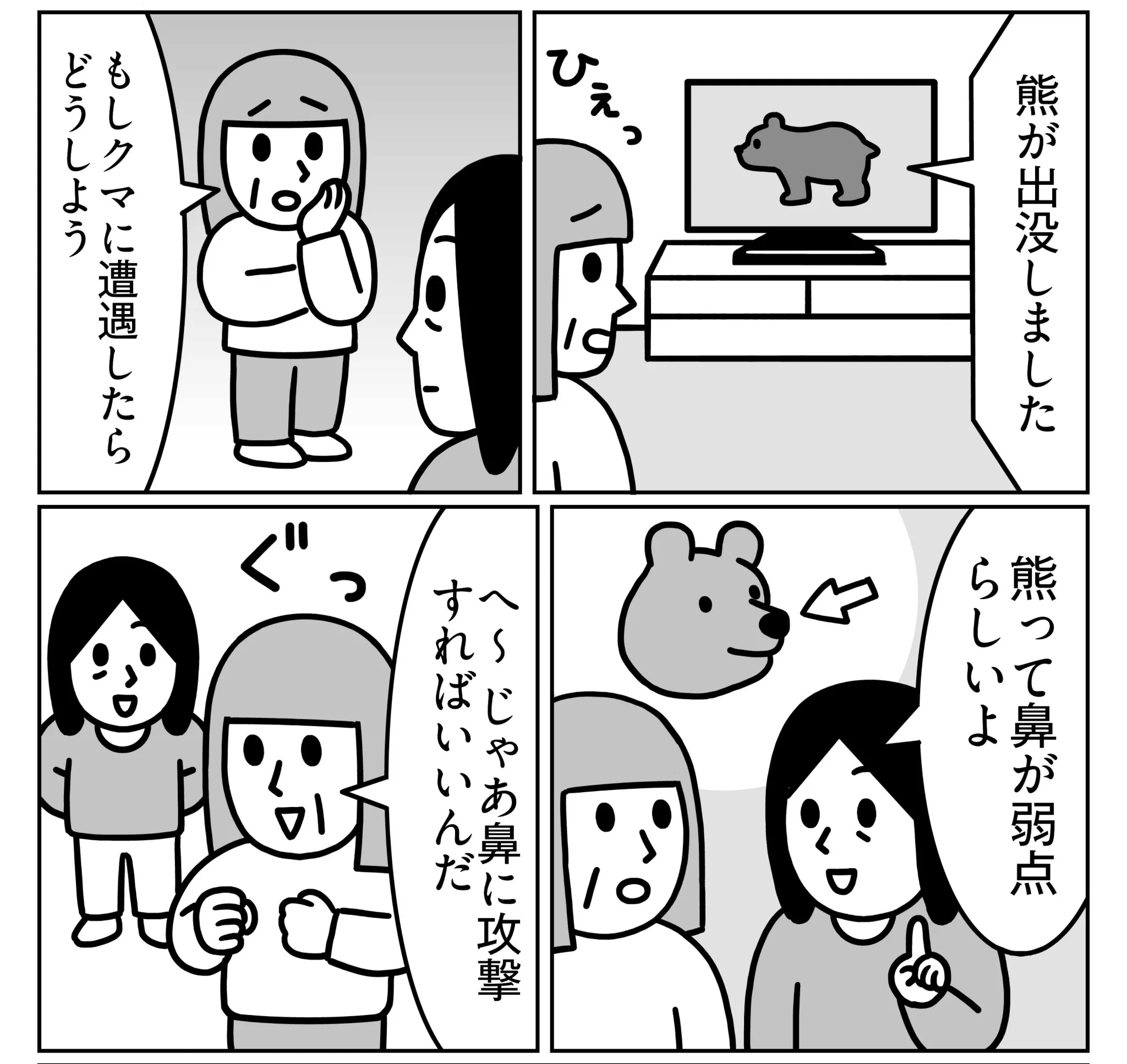 公の場での発言・インタビュー報道記録