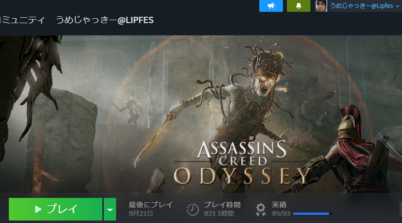 umejacky's tweet photo. アサクリ オデッセイ スパルタやアテナイの覇権を争ったペロポネソス戦争時代の初期 紀元前431年頃の話しで、歴史的背景から歴史ツアーもやってるから
コロナ化の間に勉強がてら遊んで、今でもガチで現在進行形でプレイしながら歴史も勉強して学んでいるから
ギリシャ神話が好きな人もオススメな作品だぞ！