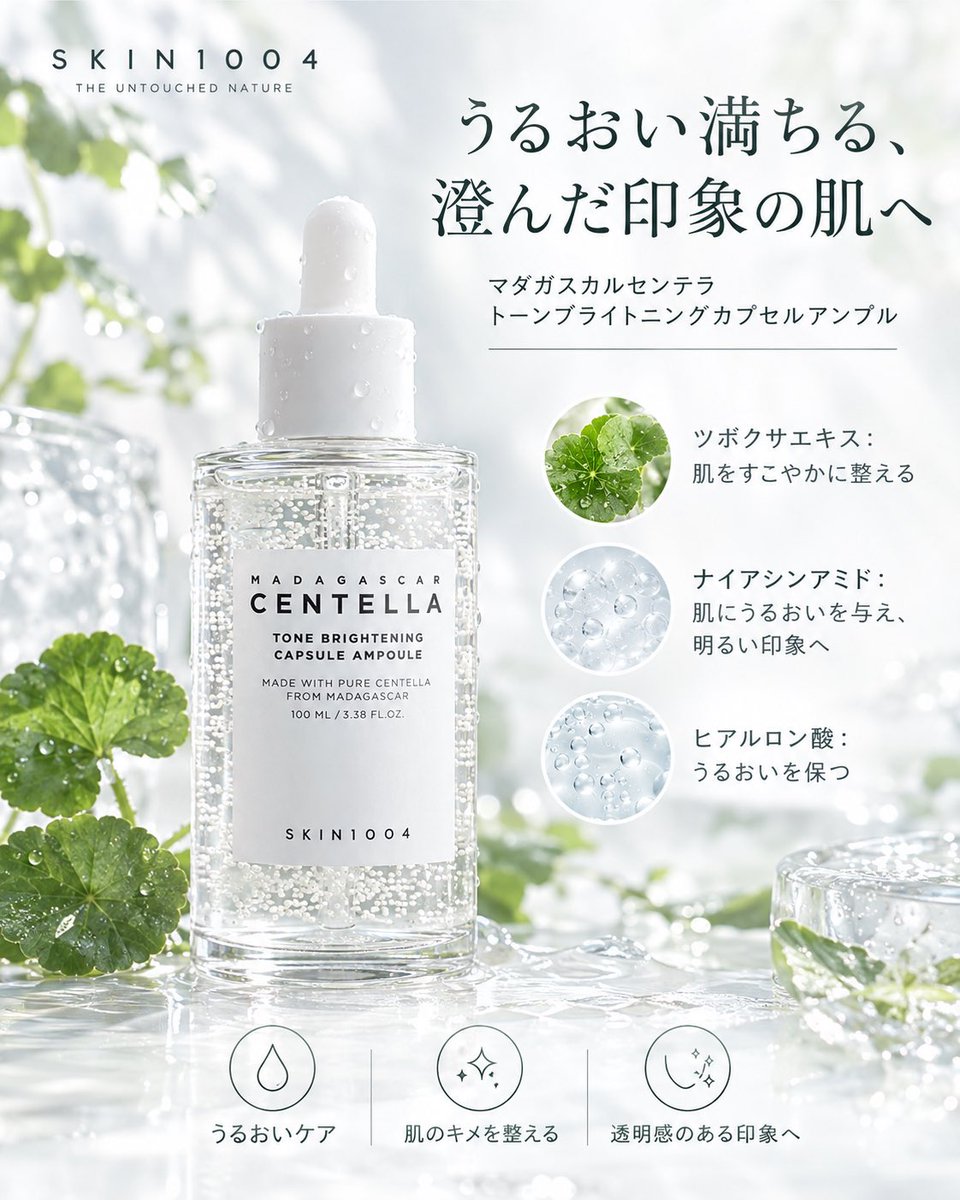lig_kl's tweet photo. ブライトニング特許成分「Made White™」を閉じ込めた白いつぶつぶカプセル🤍
みずみずしいテクスチャーで伸ばしやすく、肌になじむ🫧
乾燥によるくすみが気になるときや、透明感のある肌を目指したいときにぴったり！

#むーんぱわーさろんギフティング
#トーンブライトニングカプセルアンプル https://t.co/pRFFDc2OcA
