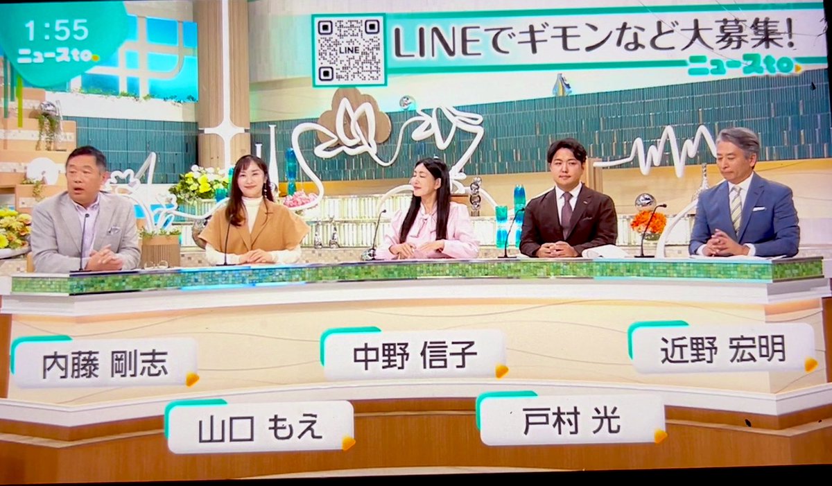 MGRaywaCarter's tweet photo. 【悲報】ニュースto、女性は性接待発言の中野信子の謝罪なしww

そのまま文春ネタに突入www https://t.co/3hcCyeV0sJ