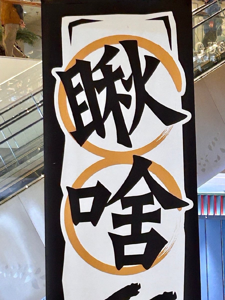 fbsjosmx's tweet photo. 「この級、壕、辜、赖…なんだこの謎の単語たち？めちゃくちゃ面白い！」， https://t.co/ISOdpzqcgx