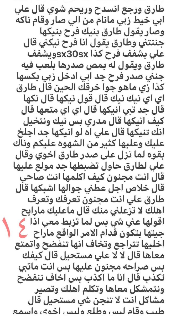 mona__203's tweet photo. قصص مع أخي الديوث وصديقه 

الجزء الرابع https://t.co/1BN2OTuA5z