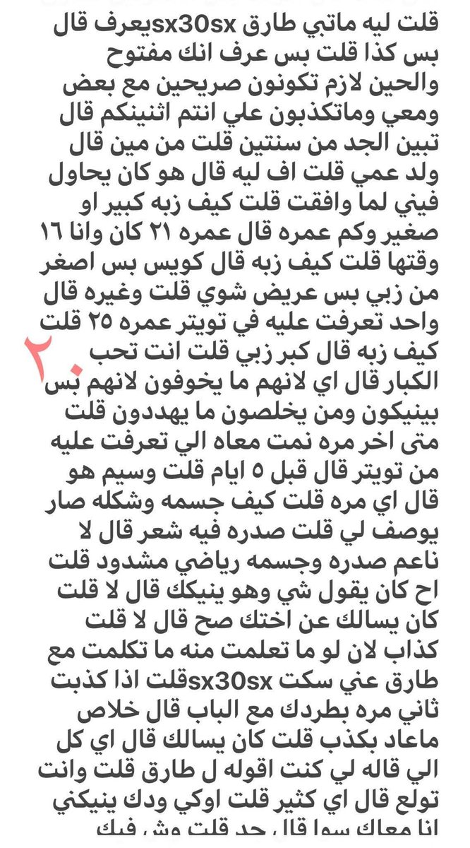 mona__203's tweet photo. قصتي مع أخي الديوث وصديقه...

الجزء الخامس... https://t.co/mPT37UebHk