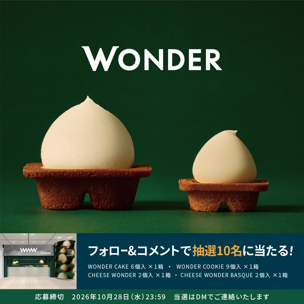 wonder_ua's tweet photo. \\　オープン記念キャンペーン！　//

10/28(木)〜「WONDER JR 東京駅店」で販売する商品を、抽選で10名様にプレゼント！

----------応募方法----------
① @wonder_uaをフォロー
② この投稿のコメント欄に「#WONDERJR東京駅店オープン」を書くだけ

シェアするとさらに当選確率がUP🐄

#WONDER https://t.co/2Y4CVnaQGY