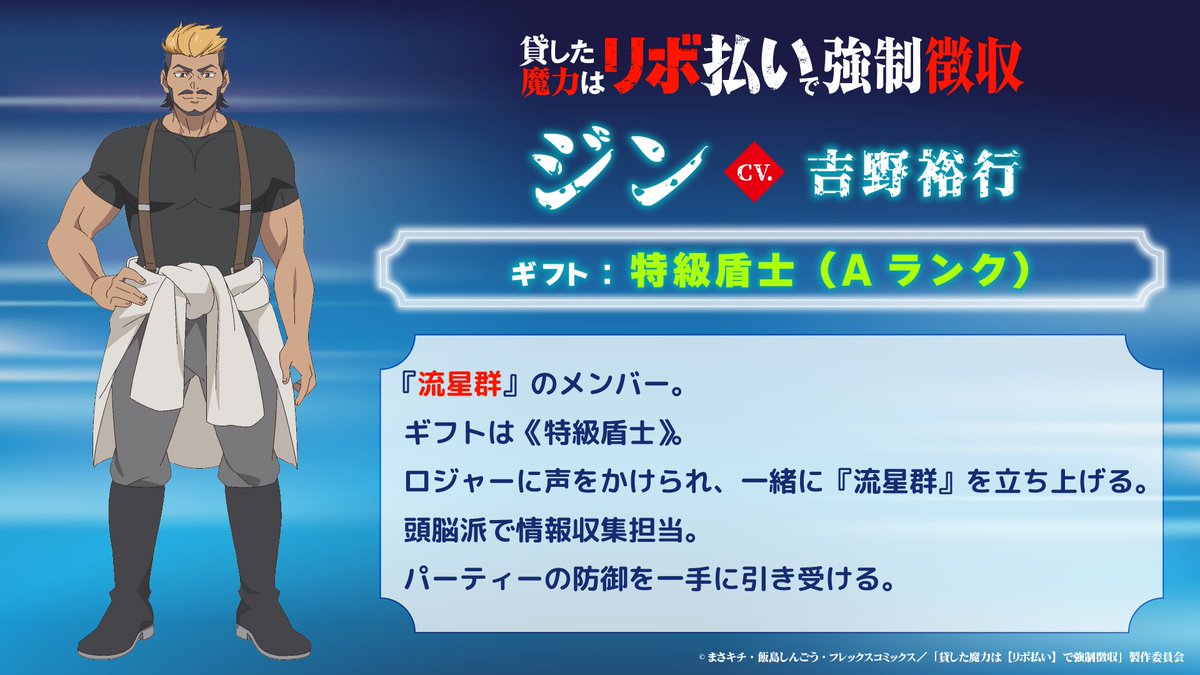 貸した魔力は【リボ払い】で強制徴収 第4話 ツイート画像 1