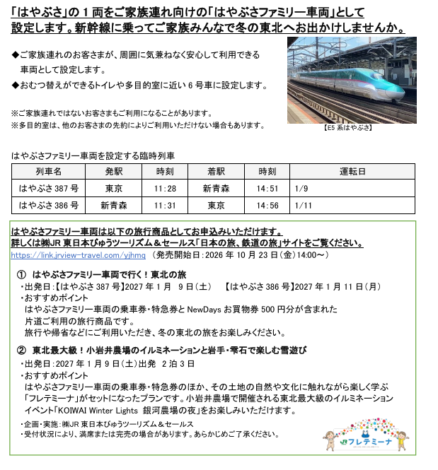 Michinoku_350's tweet photo. JR東日本26-27冬臨
https://t.co/Lsb6ICFo5x
はやぶさファミリー車両設定
特急常磐伊豆など設定
新宿-白馬のあずさ83号設定
特急あかべこ冬臨でも設定
磐越東線で風っこストーブ
一ノ関~盛岡で風っこ
DLクリスマストレイン設定 https://t.co/6bceza4F2B