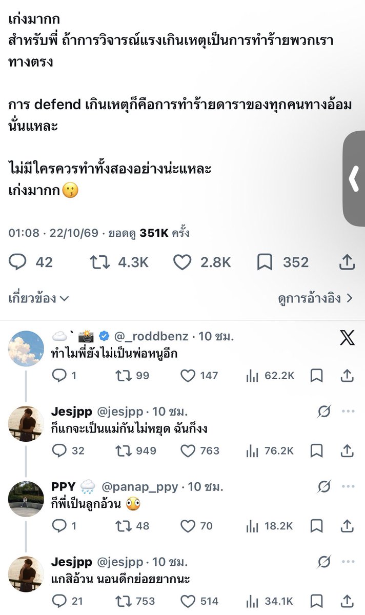 NoResponed's tweet photo. คุยกันน่ารักจัง https://t.co/skKEIDlr3l