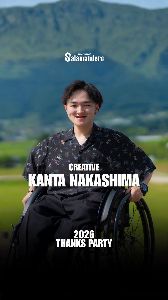 KpbProject's tweet photo. 【2026 SEASON AWARDS】

2026シーズン
火の国サラマンダーズを支えてくださった全ての皆様へ。

日々の活動や試合運営、
さまざまな場面で力を尽くし、
チームを支えてくださった皆様。

皆様の支えがあってこそ、
今シーズンを走り抜くことができました。

🏆CREATIVE AWARD🏆
中島 幹太 様

球団公式YouTubeにて
シーズンを通してドキュメンタリー映像を制作。
またSNSでの映像発信、編集にご協力いただきました。

球団の魅力を引き出し、さまざまなクリエイティブを通じて火の国サラマンダーズの存在を発信いただきありがとうございました。

🏆OPERATIONAL SUPPORT AWARD🏆
下田 邦生 様

日々の運営を支え、さらに他のスタッフへの細かい心遣いや気配りまで、さまざまな場面で火の国サラマンダーズにご尽力いただいたことに、心より感謝申し上げ

心より感謝申し上げます。

#火の国サラマンダーズ 
#THANKSPARTY