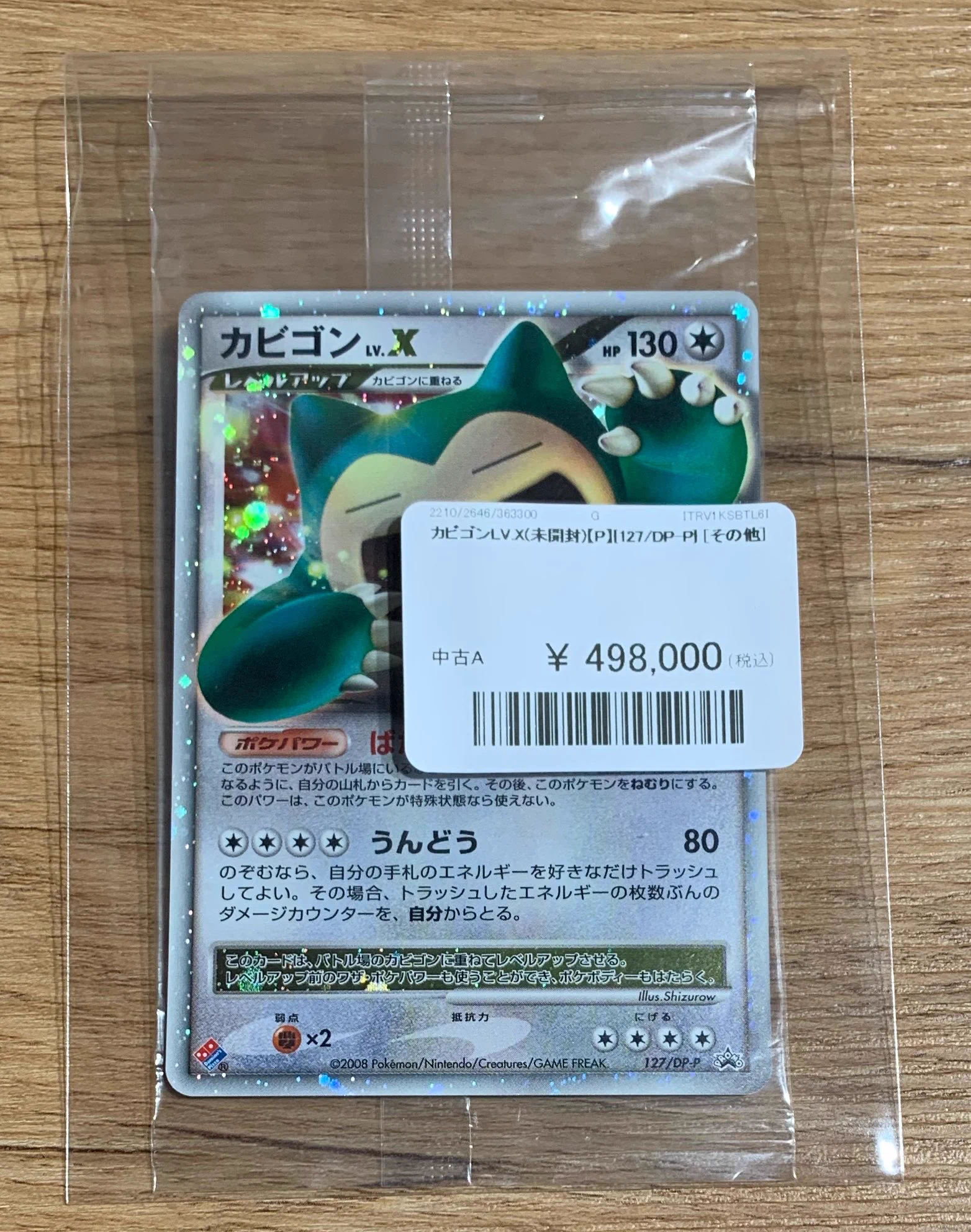 カードショップ トレカチェイス＠池袋 買取 on X: 