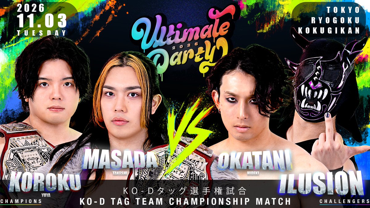 ddtpro's tweet photo. 🎉11月3日(火=祝)「Ultimate Party 2026」両国国技館大会‼
✔秋の両国ビッグマッチは豪華全12試合!
✔KO-D無差別級選手権試合、MAOvsクリス!
✔ドリームマッチ実現、ザックvs青木!
✔チケット好評発売中、良い席はお早めに!
#DDTUP #ddtpro https://t.co/I9OAEAVKW5