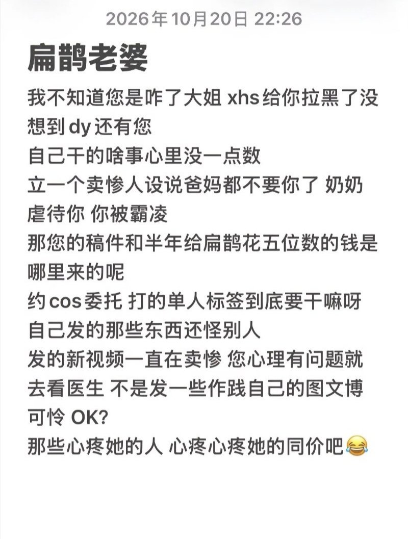 12day_Lan's tweet photo. 王者圈又爆新瓜 扁鹊梦女人设崩塌

据说之前装得特别纯情，说自己从小被奶奶虐待还被霸凌，扁鹊陪了她十年 结果一扒，2023年底才开始存扁鹊的图，十年是瞎编的。

实在太猎奇了 对游戏人物有性幻想！还用ai生成视频 自己配音 

配音视频🔗
https://t.co/dhBSX0QmmP https://t.co/VINaHOCPZ2