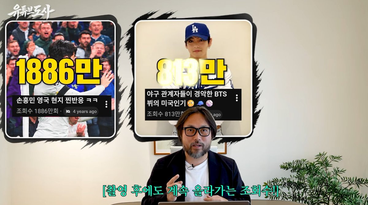 dudrms606's tweet photo. 해외반응 유튜브로 월 300만원 버는 꿀팁 총정리

6년간 얼굴 없이 누적 수익 17억원(최근 4개월 2억 4천만 원 입금 증명)을 번 실전 유튜버가 공개한 ‘해외반응 유튜브 채널로 월 300~1,000만원 버는 A to Z 풀코스 강의’

‘흔한 이론 강의나 말장난이 아니라, 실제 외화 매입 증명서와 국세청 부가세 증명원을 까고, K-컬처 해외반응이라는 검증된 명당 소재 발굴부터 AI 자동화 파이프라인까지 1시간동안 낱낱이 풀어헤친 실전 압축판임

이분은 코로나 시절 러시아 여행 가이드로 일하다 실직하고 요식업 실패로 1억 넘는 빚을 진 절체절명의 상황에서, 윤여정 배우 오스카상 해외반응 영상 하나로 첫 달 1,060만원을 벌�� 인생 역전을 이뤄냄. 이후 6년간 손흥민, BTS, 한국 문화 등 K-콘텐츠 반응 채널 10여개를 운영하며 누적 17억원 이상의 순수 조회수 수익을 달성함

이분이 밝힌 해외반응 유튜브 채널 구축의 3대 핵심 원칙과 7단계 실전 공정은 다음과 같음

1. 성공을 보장하는 3대 절대 원칙
검증된 레퍼런스(명당)만 공략: 구독자는 2천 명인데 조회수 30만 회가 터진 영상처럼 '구독자 대비 조회수가 폭발한 명당 영상'만 벤치마킹함

새로운 기획 금지, 딱 10%의 각도만 변경: 초보가 자기 생각대로 새 주제를 잡으면 100% 망함. 이미 검증된 흥행 소재에 관점(예: '외국인이 본 한국인의 특이한 습관', '외국인 반응 포인트')만 10% 비틀어 얹을 것

화려한 편집 배제: 초보자는 복잡한 효과 넣지 말고 오직 가독성 높은 자막과 전달력 있는 내레이션(TTS)에만 집중할 것

2. 실전 제작 및 알고리즘 세팅 7단계 프로세스
1단계: 5분 컷 채널 세팅: ChatGPT로 채널명(예: 외국인의 눈)과 DALL-E 로고를 5분 만에 뽑아 개설

2단계: 시크릿 모드 알고리즘 길들이기: 시크릿 창에서 '해외반응/외국인반응'을 검색하고 필터를 '인기순'으로 걸어, 구독자는 적은데 조회수 수십만~수백만 터진 노다지 채널 30~50개를 구독해 피드를 명당 레이더망으로 세팅함

3단계: 원본 소스 및 스크립트 추출: 피드에서 10만 회 이상 터진 반응 영상의 설명란/영상 내 출처를 추적해 원본 브이로그 영상을 찾아 다운로드하고, 유튜브 자체 '스크립트 표시' 기능으로 대본 텍스트를 통째로 복사

4단계: Claude AI(Opus) 대본 원스톱 생성: 원본 스크립트를 프롬프트에 넣으면 제목, 첫 3초 시선 강탈용 후킹 영상 타임코드(예: 16초~26초 구간), 인트로 내레이션까지 정교하게 자동 생성

5단계: 음성 및 재료 확보: 부류(Vrew)를 통해 AI 음성(제피로스 등)과 싱크 맞춘 자막(.srt)을 내보내고, 픽셀즈(Pexels) 무료 스톡 사이트에서 설악산, 단풍 등 분위기에 맞는 배경 B-roll 영상을 확보. (유튜브의 공정 이용 및 재사용 정책을 통과하려면 원본 영상만 틀면 안 되고 독자적인 내레이션과 배경 영상이 결합되어야 함)

6단계: 캡컷(CapCut) 영상 조립: 원본의 후킹 구간(16~26초)을 맨 앞에 배치하고, 그 뒤로 내레이션 음성, 강조 자막(노란색+두꺼운 외곽선), Pexels 배경 영상을 타임라인에 얹어 조립 

7단계: 업로드 후 48시간 지표 관리: 노출 클릭률(CTR)이 10% 이상이면 유지, 8% 미만으로 떨어지면 즉각 썸네일과 제목을 교체해 심폐소생(특히 10분 이상 롱폼은 평균 시청 지속 시간이 길수록 조회수당 단가가 급상승함)

진짜 대단하신분인듯 ㄷㄷ

출처 : 유튜브 유튜브도사