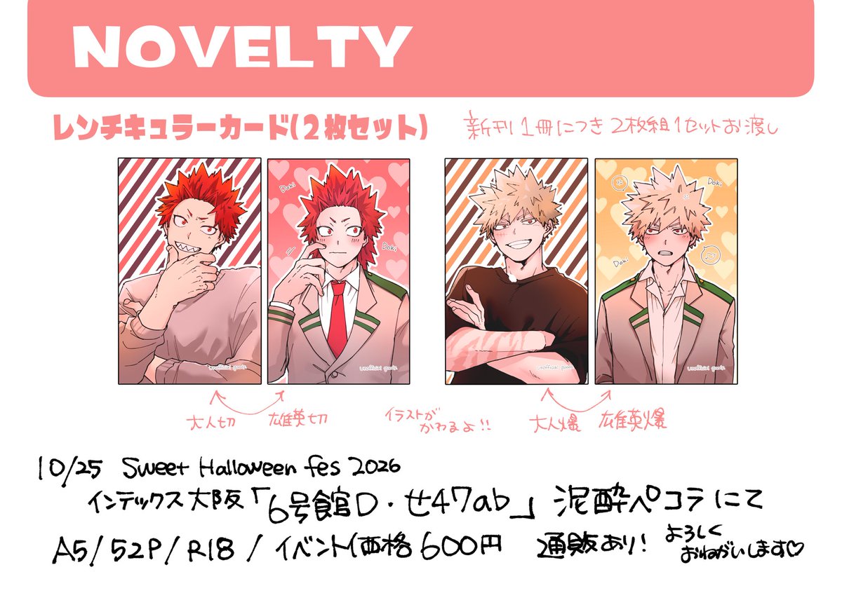 meeco_peco's tweet photo. さらに続きとノベルティのレンチキュラーカードの紹介です。
よろしくお願いいたします〜！！ https://t.co/RCPYT5XgQk