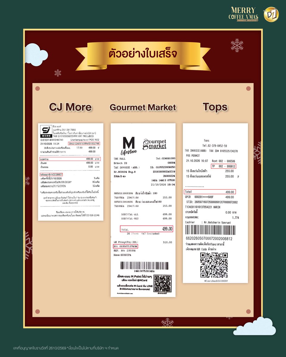 D7Thailand's tweet photo. เช็กลิสห้างที่สามารถซื้อสินค้าD7ร่วมกิจกรรม "Merry Coffee X' Mas 🐻🐰" ใครยังไม่ซื้ออย่าลืมรีบไปซื้อสะสมสิทธิ์กันนะ 🧾

⭐️ สะสมสิทธิ์ได้ทาง : https://t.co/VNXSk4evGJ

สินค้าที่เข้าร่วมกิจกรรม ☕️
💚 D7 Espresso
❤️ D7 Robusta
🖤 D7 Black coffee
🩶 D7 Premium Americano
💛 D7 Premium Latte

✅ Tops : สามารถสั่งสินค้าล่วงหน้าได้ที่หน้าสาขา และหากต้องการให้จัดส่งสินค้าตามที่อยู่ที่ต้องการสามารถโทรสอบถามเบอร์โทรของสาขาหรือที่เบอร์ 1467 
✅ CJ more : ไม่สามารถสั่งสินค้าล่วงหน้าได้ แต่สามารถสั่งสินค้าหน้าสาขาผ่านGrabและLINE MAN
✅ Villa Market : สามารถสั่งที่หน้าสาขาได้ และสั่งผ่าน appreciation ของ villa 
✅ Foodland : สามารถสั่งที่หน้าสาขาได้ และสั่งผ่านไลน์สาขา 
✅ Gourmet market : สามารถสั่งที่หน้าสาขาได้ และสั่งผ่านไลน์ @call2orderbangkapi
✅ Lotus's : สามารถสั่งที่หน้าสาขาได้
✅ Jiffy : สามารถสั่งที่หน้าสาขาได้
✅ Lowson and 108Shop : สามารถสั่งที่หน้าสาขาได้

เลขที่อนุญาตจับรางวัลที่ 2610/2569 *เงื่อนไขเป็นไปตามที่บริษัทฯ กำหนด

🗓️ วันที่ 13 ธันวาคม 2569
⏰ เวลา : 13.00-15.00 น.
📌 สถานที่ : Union Mall ชั้น G

#D7Thailand
#D7coffeeXMik
#D7xNamping
#D7อร่อยคล้ายกาแฟสด
#ดีเซเว่นดีเข้มโดนจนหยดสุดท้าย