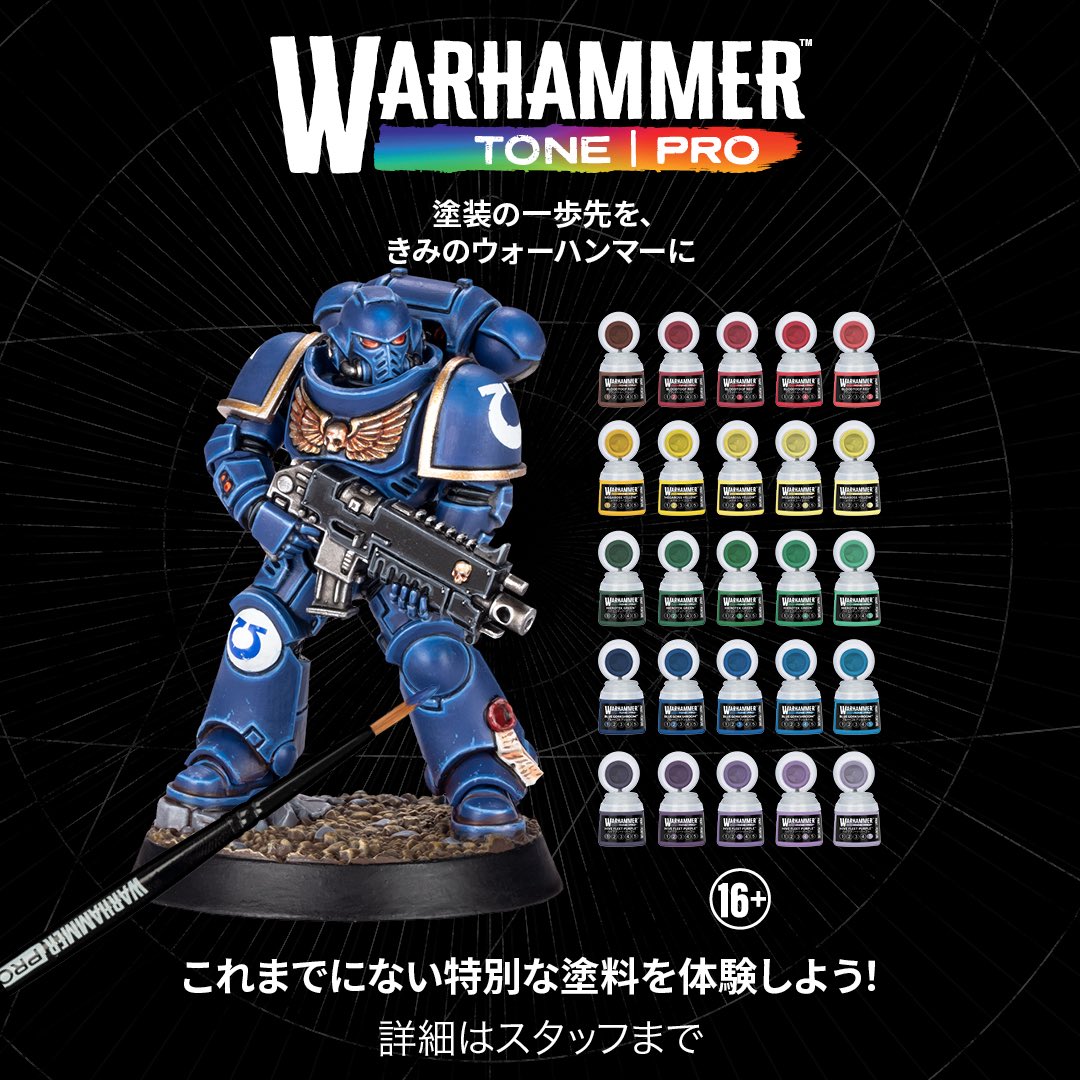 WHMachida's tweet photo. ランチタイム町田！
ついに今週10/24（土）発売！
#ウォーハンマートーンプロ !
ストアでは塗料の体験を受付中です！
気軽にお声がけくださいね！
後半戦は15:00スタート！
20:00までお待ちしております！🙌 https://t.co/2jUk3uNdqs