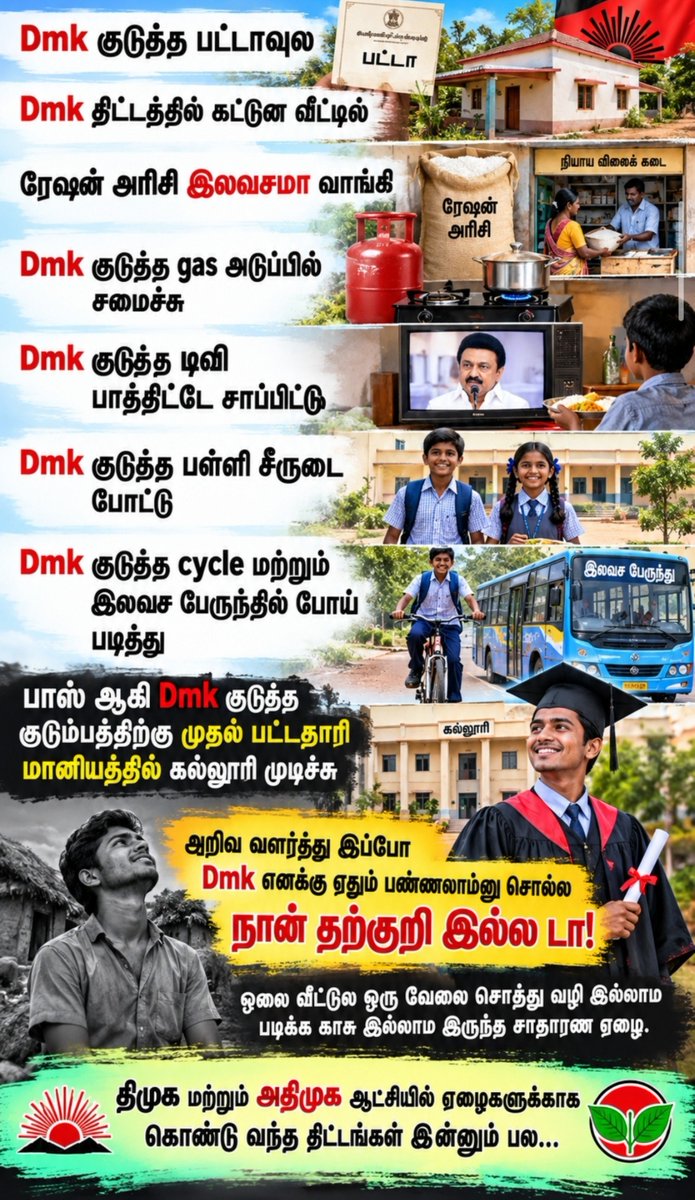 kokilanathan_r's tweet photo. திமுக எனக்கு எதுவும் செய்யலையா? 🤔🔥
நான் எப்படி திமுகவை தவறாக பேசுவேன் 
#திமுக #அதிமுக #தமிழ்நாடு #நலத்திட்டங்கள் #ஏழைமக்கள் #இலவசகல்வி #மாணவர்கள்நலன் #மக்கள்நலத்திட்டங்கள் #தமிழகஅரசியல் #DMK #ADMK #TamilNaduPolitics #TamilPolitics #WelfareSchemes #TamilSocialMedia https://t.co/V4sXeALuHI