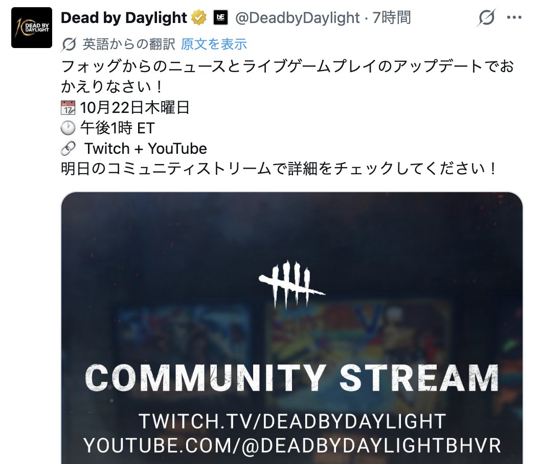dbd_kamigame's tweet photo. 【本日深夜に公式配信の実施が決定】

10月23日AM2時、つまり本日深夜です

内容は

「最新ニュース」
「ゲームプレイに関するアプデ情報」

とのことなので、『テリファー』コラボ含めた10.3.0アプデの内容が公開されそうです( ᐛ )و

▼10月23日公式配信の内容まとめ
https://t.co/yiN8qJOJNn
#DbD