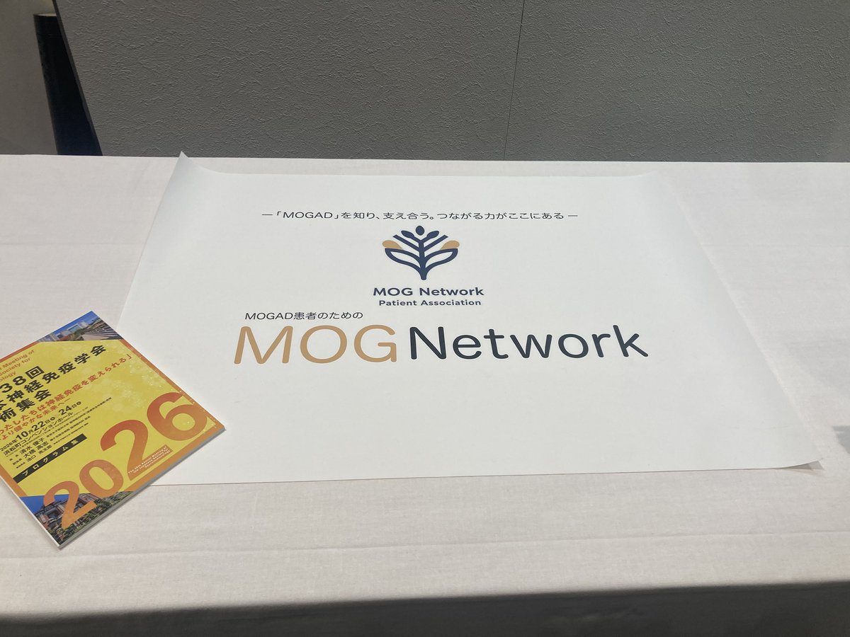 MOMOG78752323's tweet photo. #MOGNetwork は
第38回日本神経免疫学会学術集会の患者会展示に参加させてもらっています
リーフレットも用意しています。

https://t.co/CQ9UvBkRUZ…

宜しかったら、覗いてください
https://t.co/MB8359K0ha

#MOGAD 
#MOG抗体関連疾患　#ADEM 
#急性散在性脳脊髄炎
#脳炎
#視神経炎
#脊髄炎 https://t.co/arEYn3cxRm