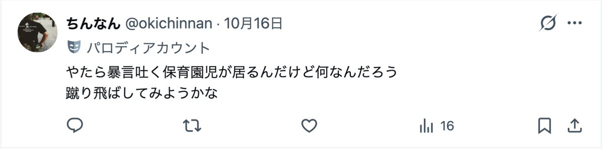 sekigu521752's tweet photo. 空手を習って「こういう考え」に行き着くのなら、相当おわってるネ……😗 https://t.co/RxPR6PfVEv